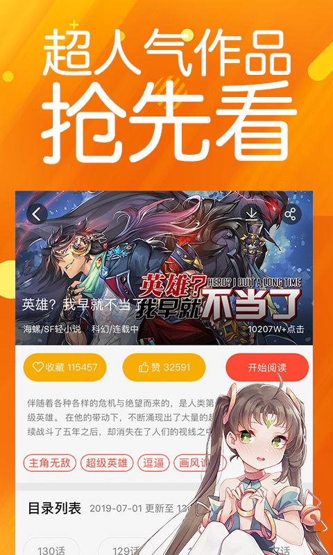 菠萝包动漫展示图3