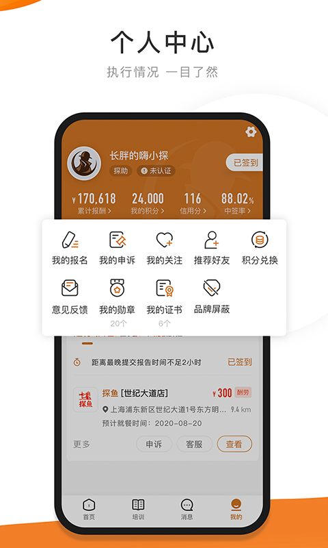 嗨探app展示图4