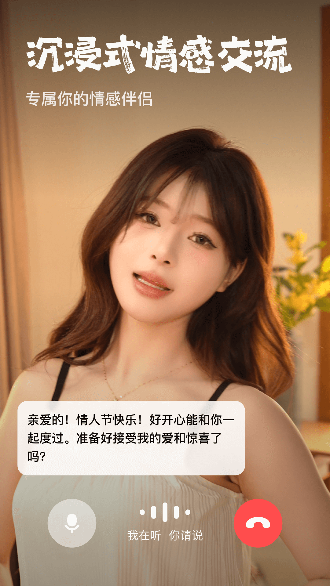 他她它app展示图2