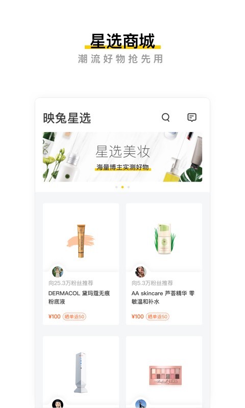 映兔app展示图1