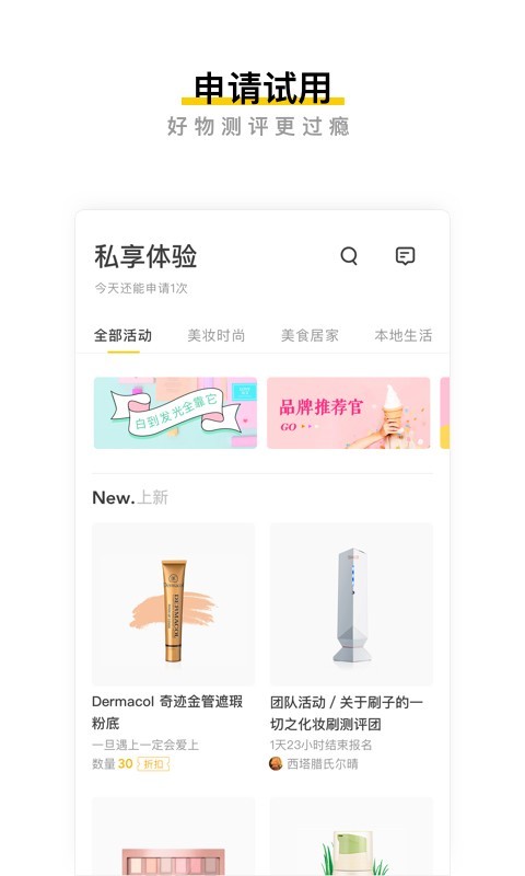 映兔app展示图3