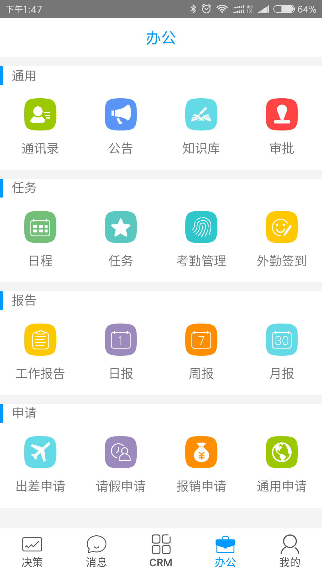 决策易展示图4
