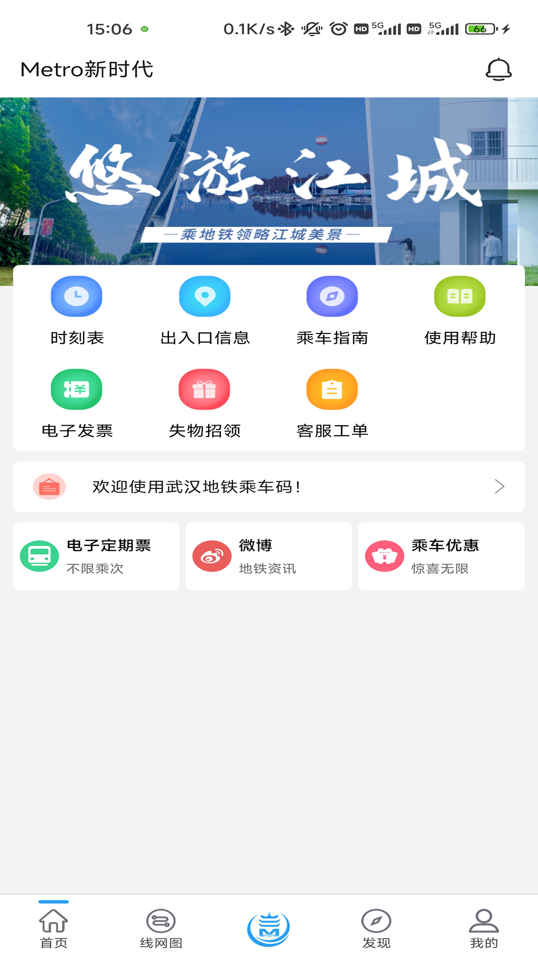 Metro新时代展示图1