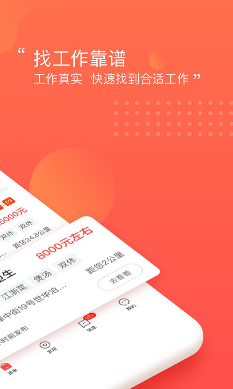 阿姨一点通app展示图2