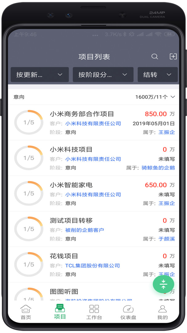 赢单罗盘app展示图2