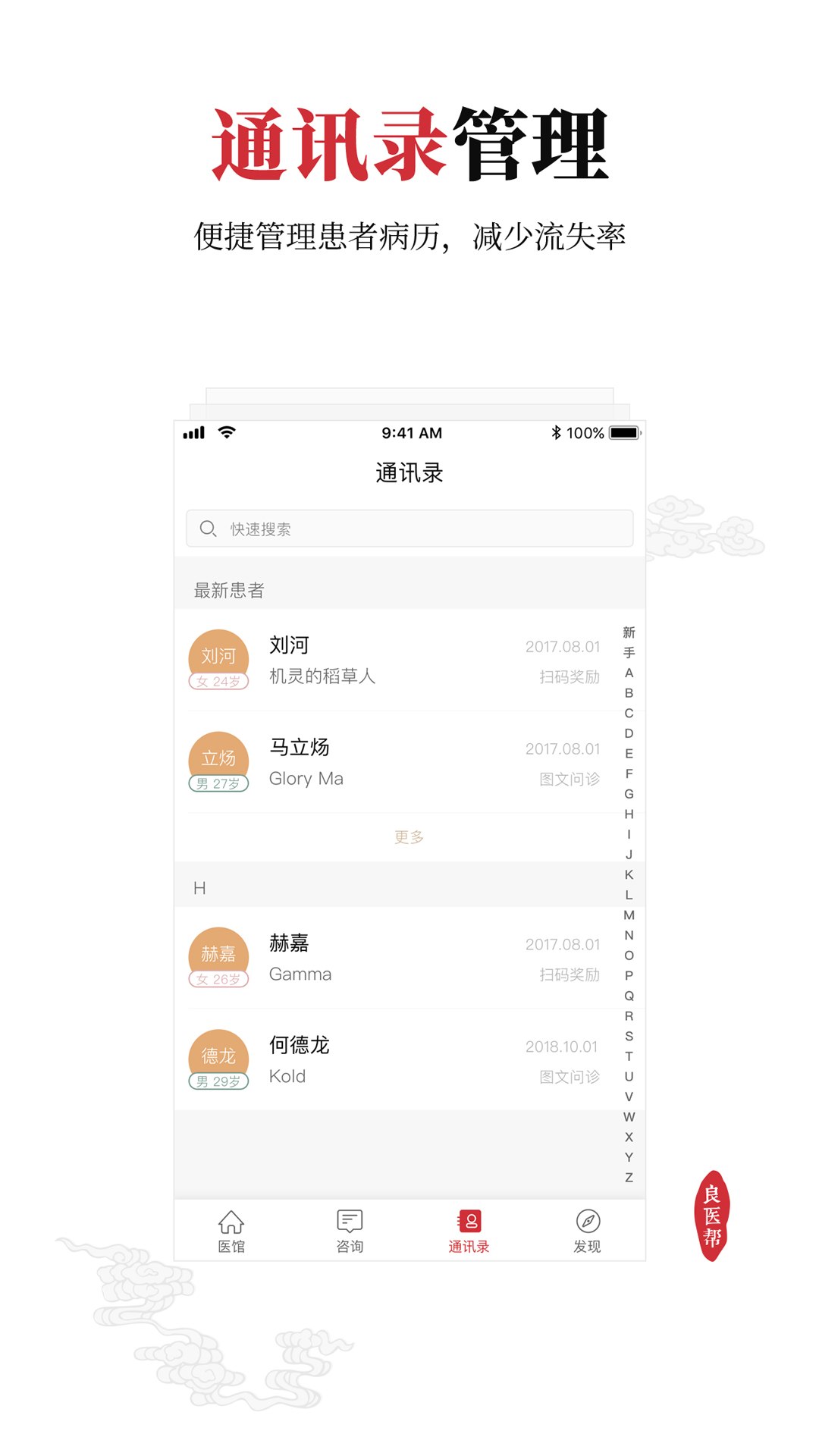 良医帮展示图2
