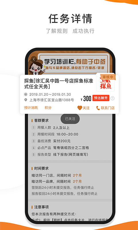 嗨探app展示图3