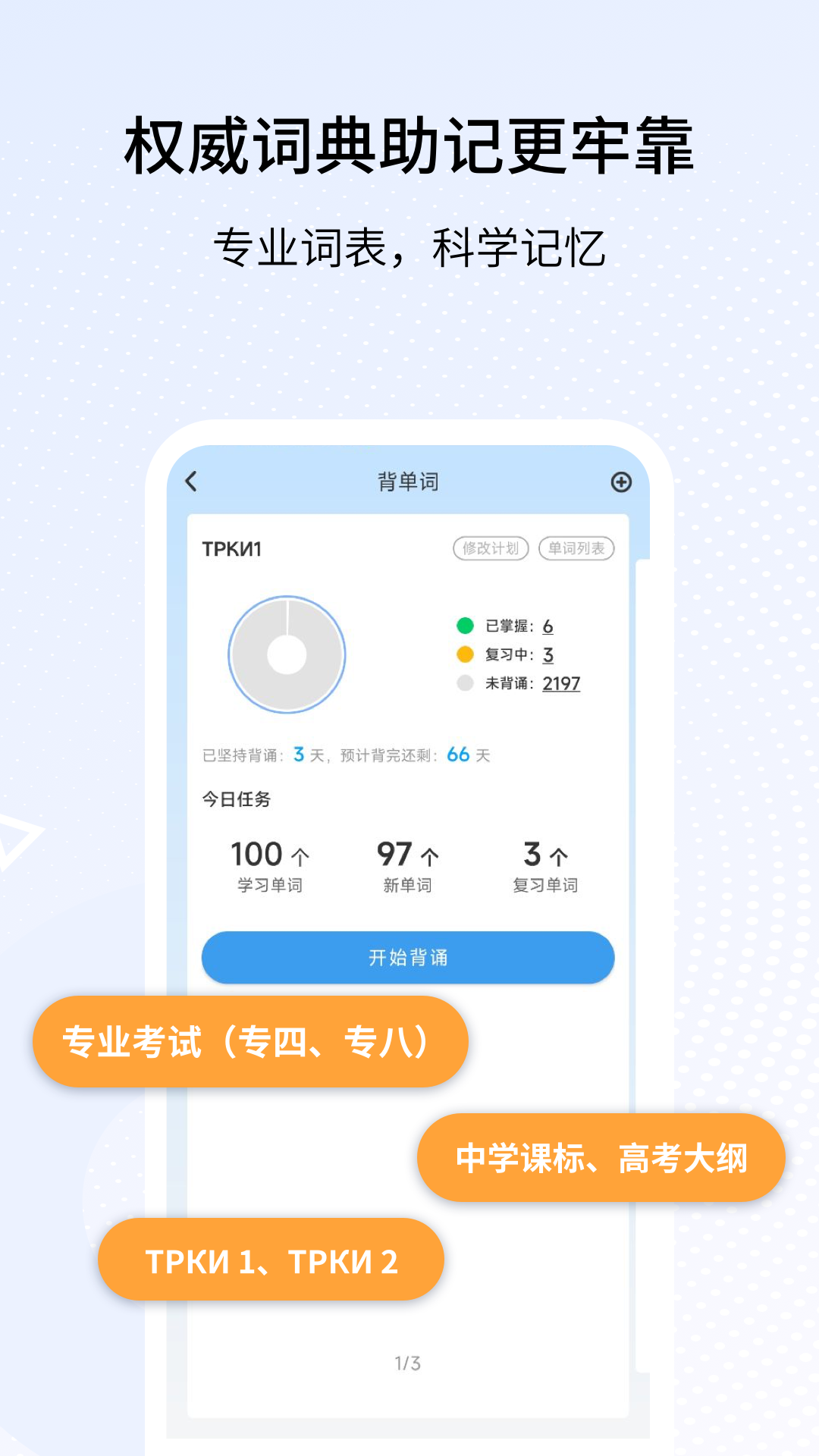 外研社俄语词典展示图4