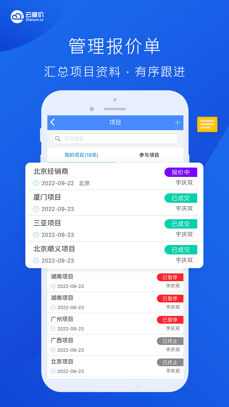 云报价app展示图4
