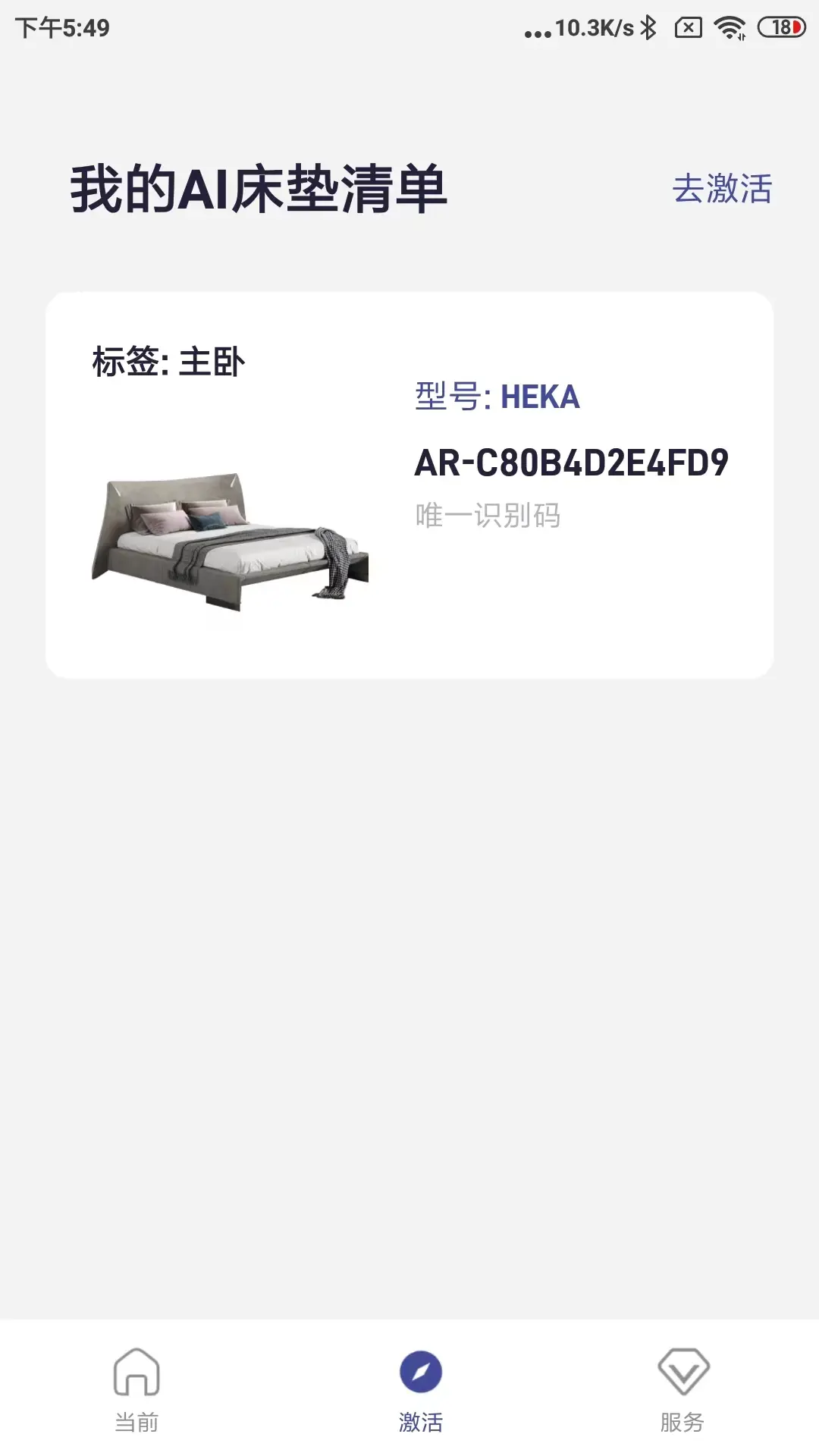 HEKA app展示图3