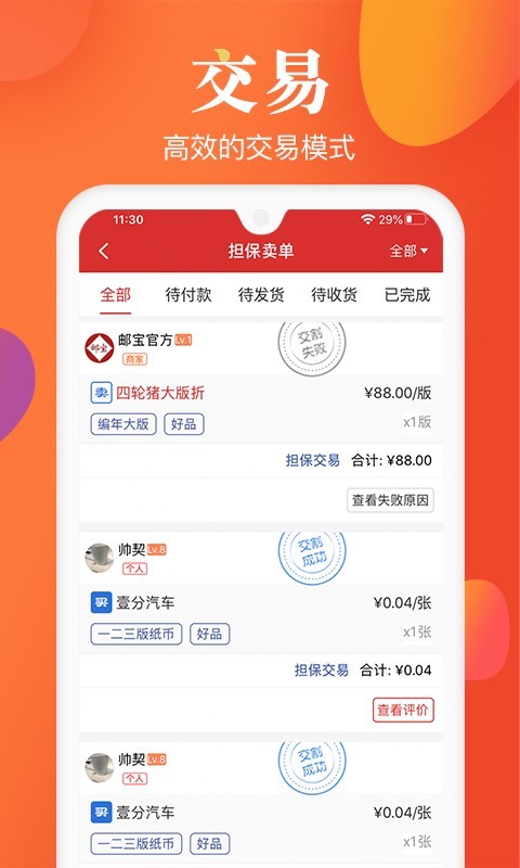 邮宝展示图3