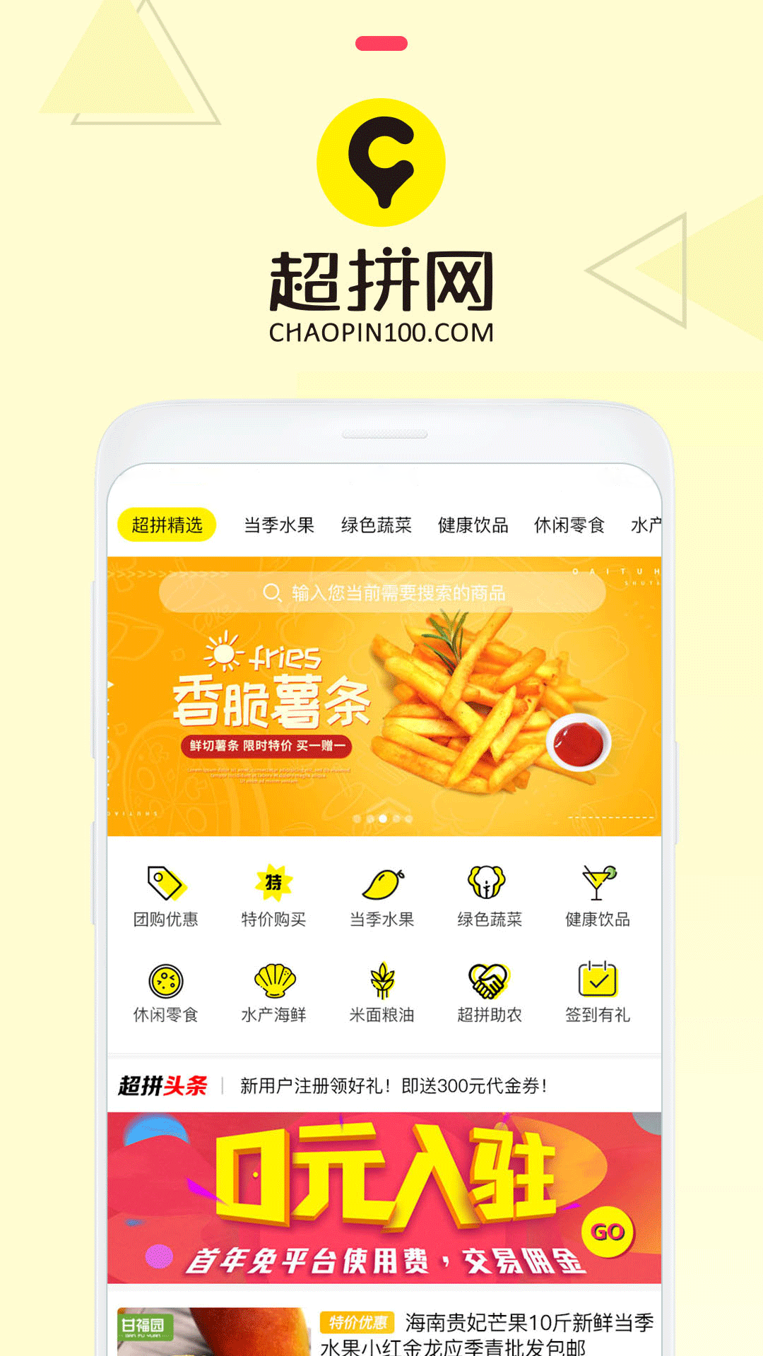 超拼网app展示图3