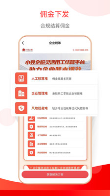 小豆HR展示图4