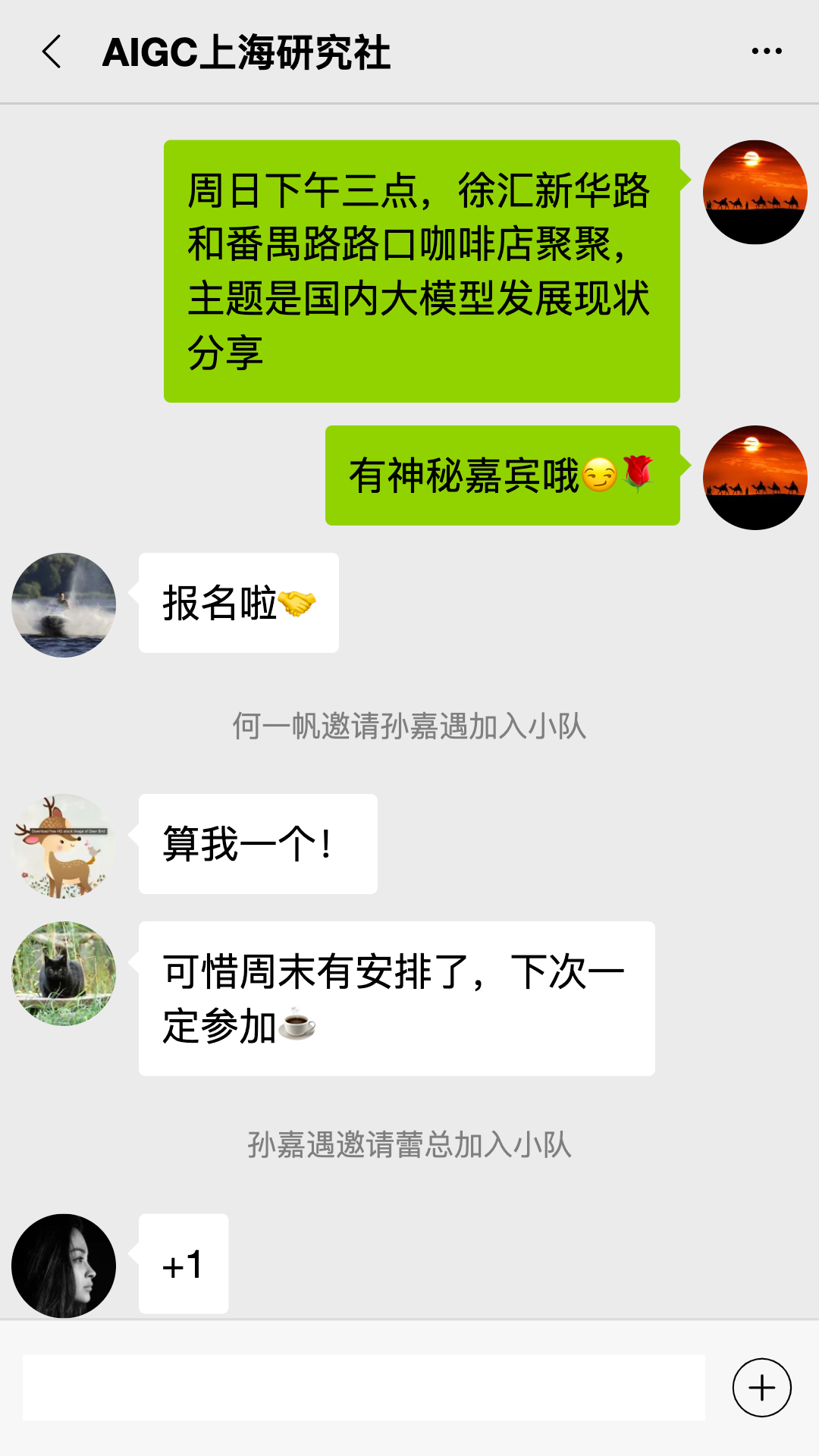 队信app展示图2