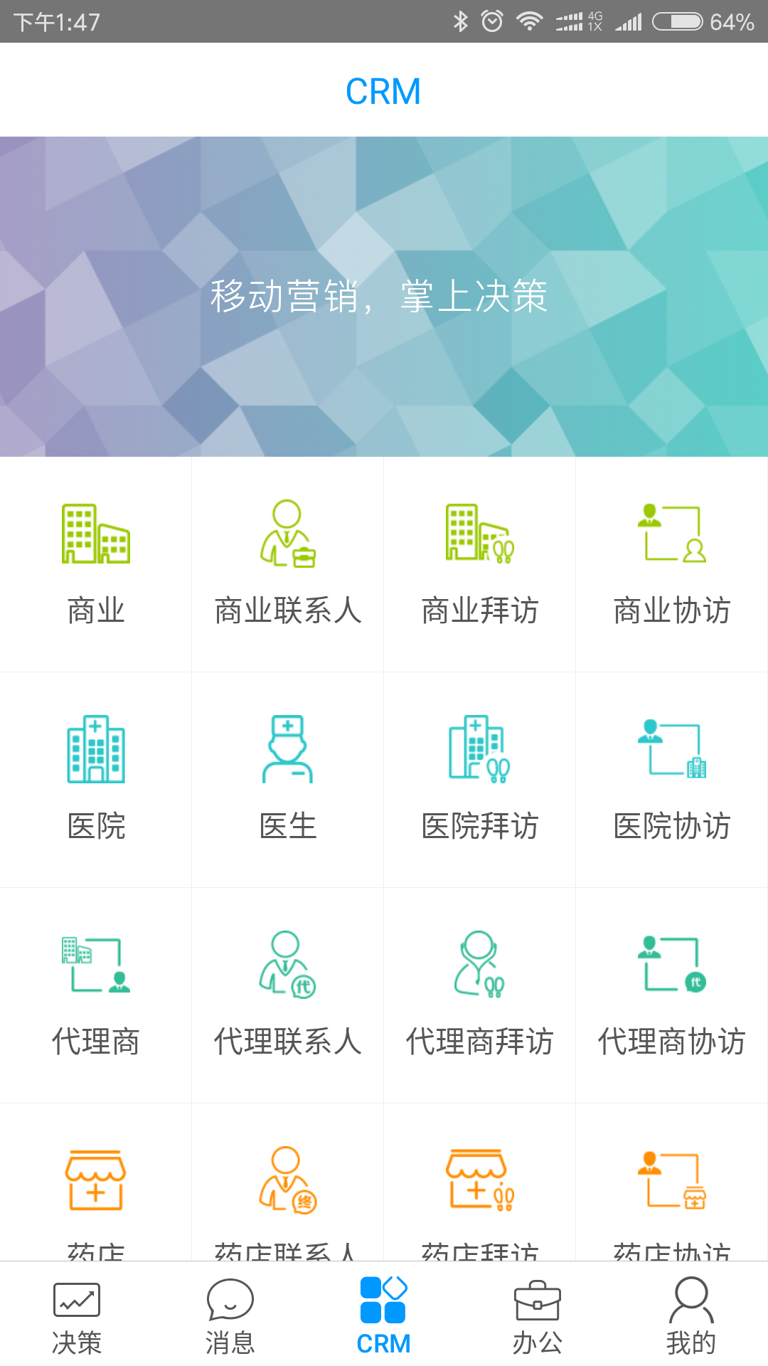 决策易展示图3