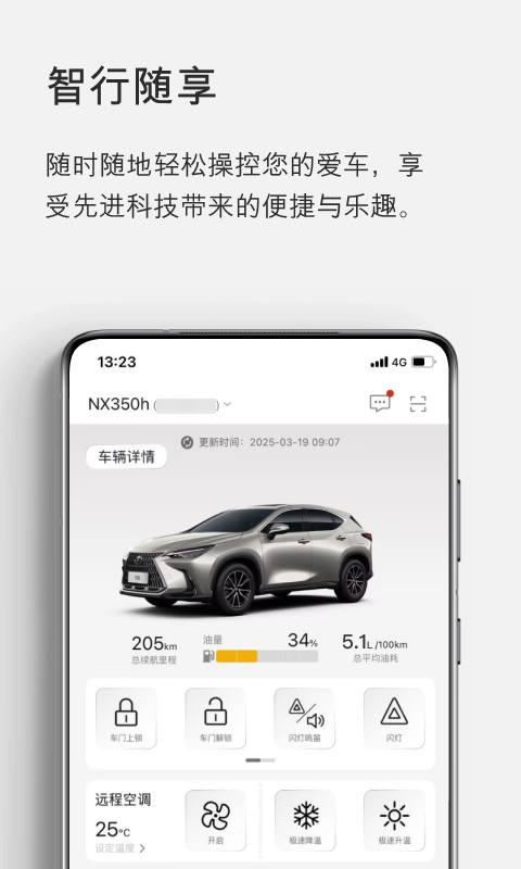 e LEXUS CLUB展示图2