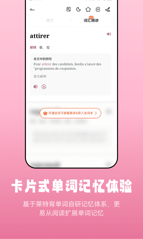 莱特法语阅读听力展示图4