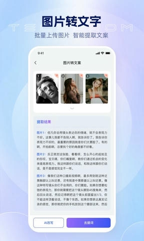 爱拍蜂软件展示图3