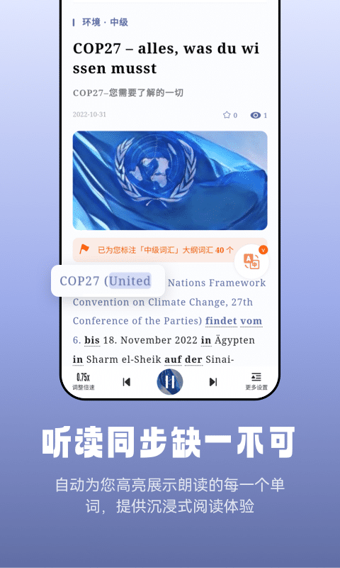 莱特德语阅读听力展示图2