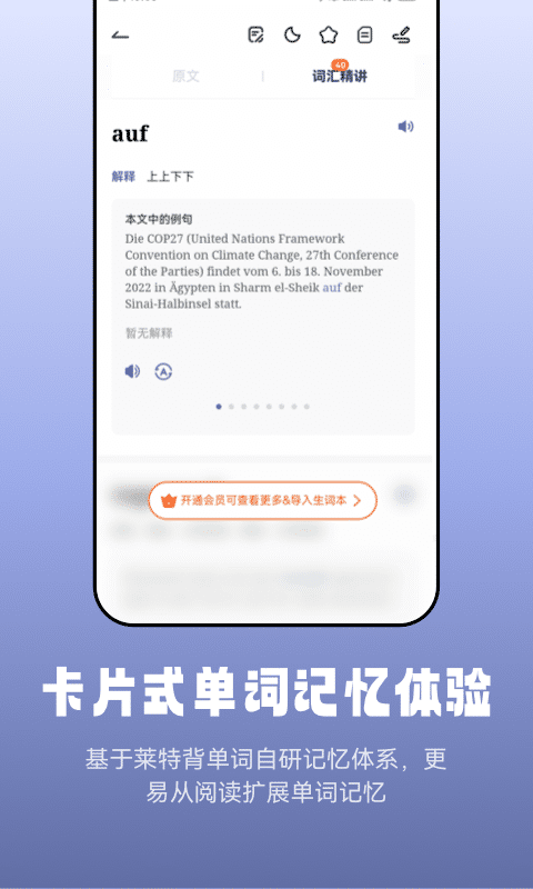 莱特德语阅读听力展示图4