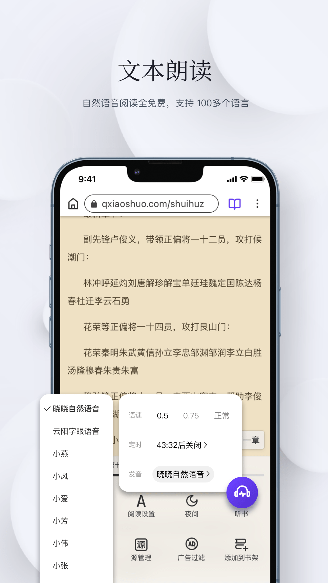 石头阅读浏览器展示图3