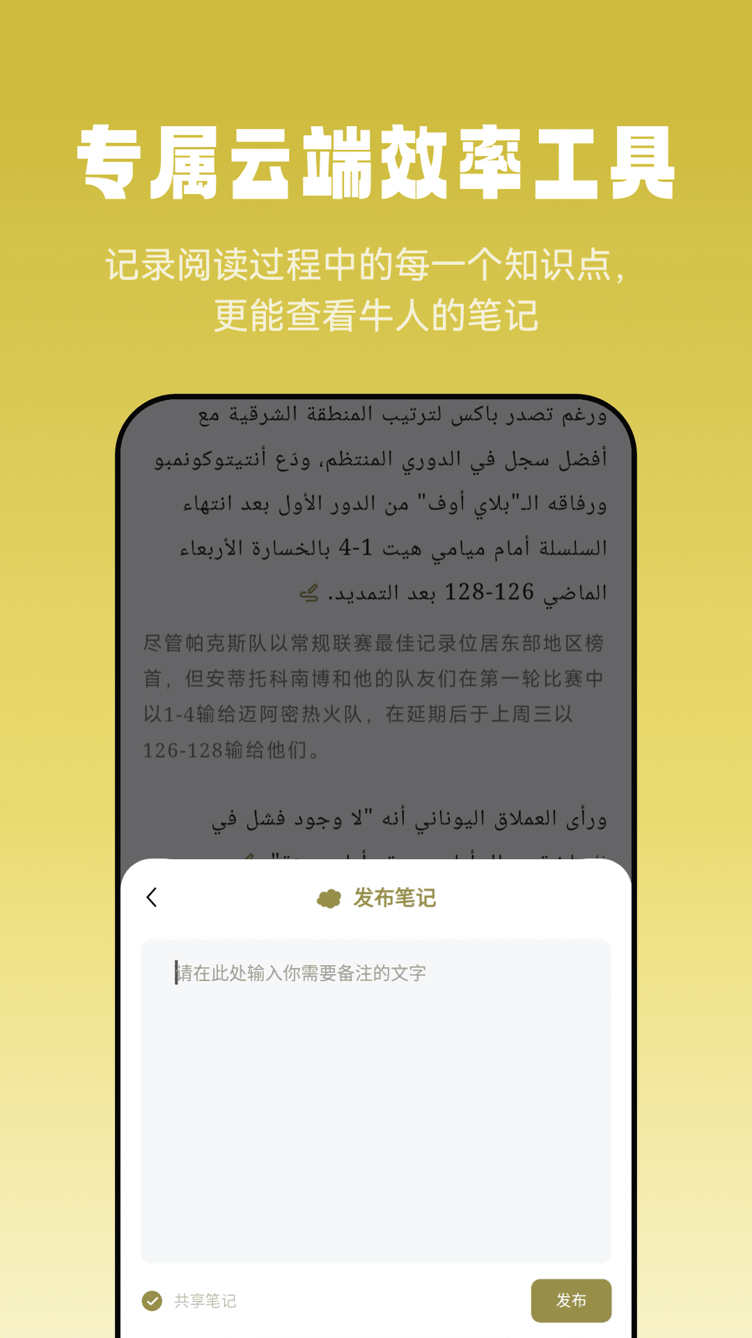 莱特阿拉伯语阅读听力展示图3