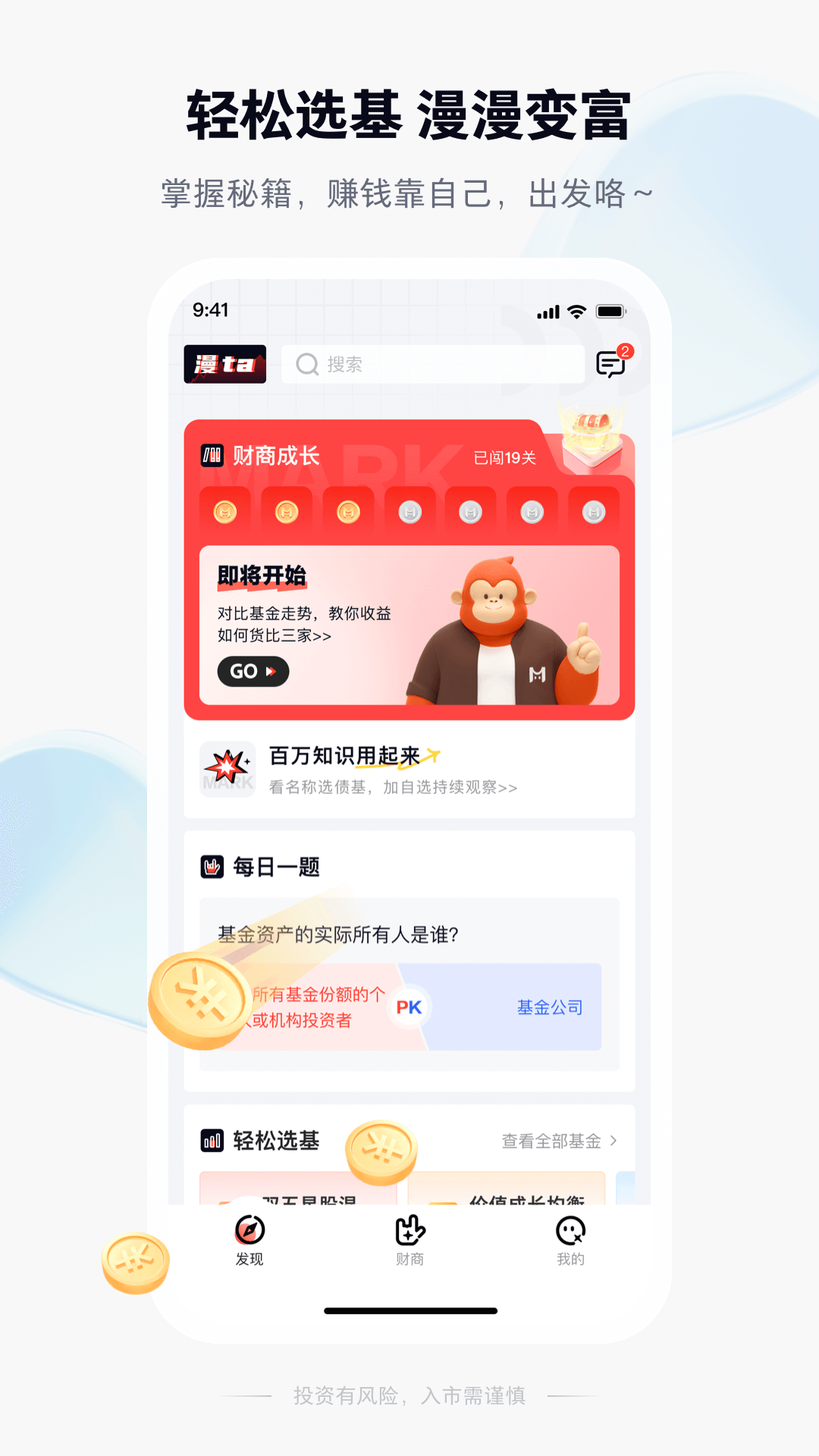漫ta展示图3