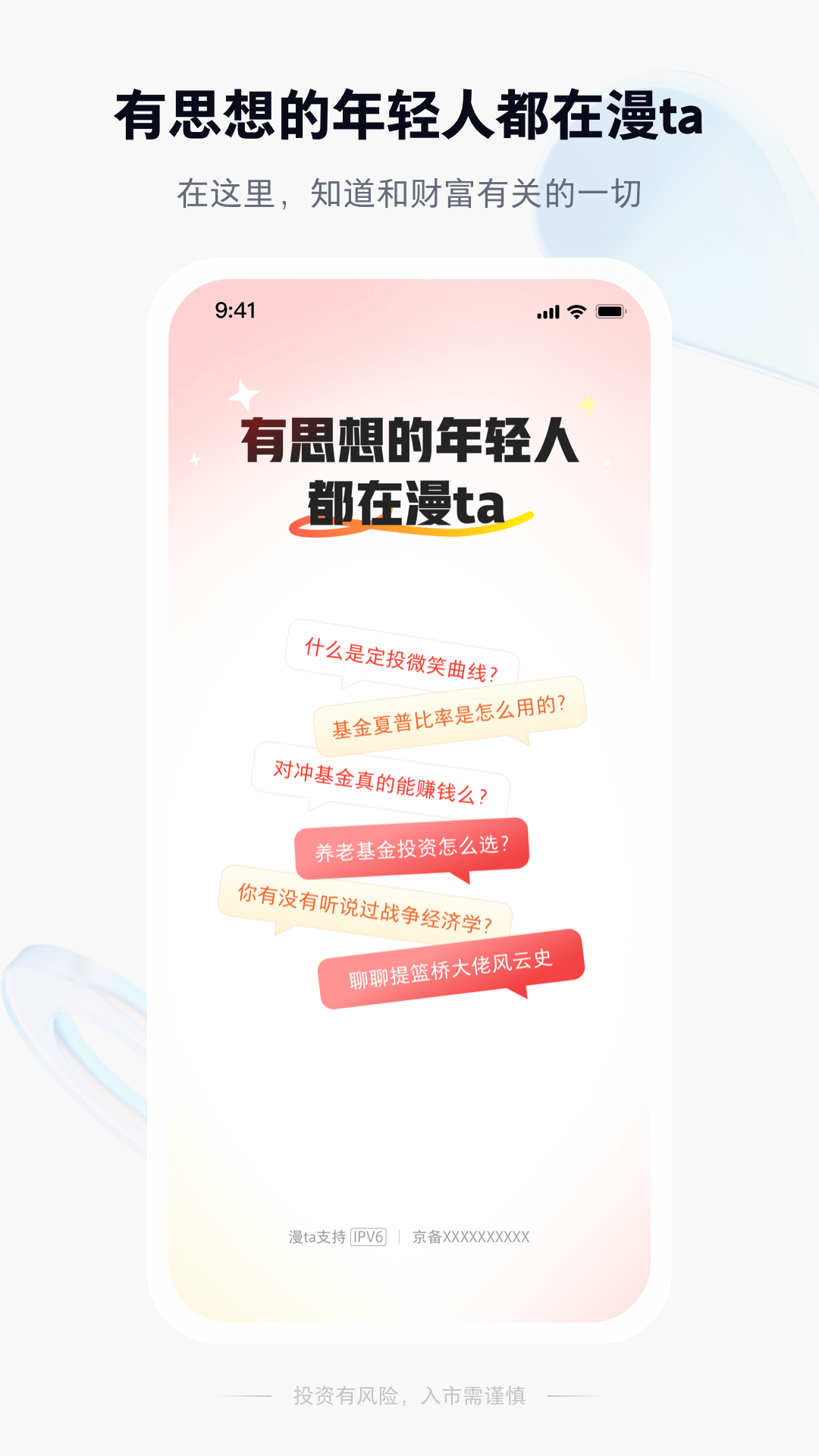 漫ta展示图1
