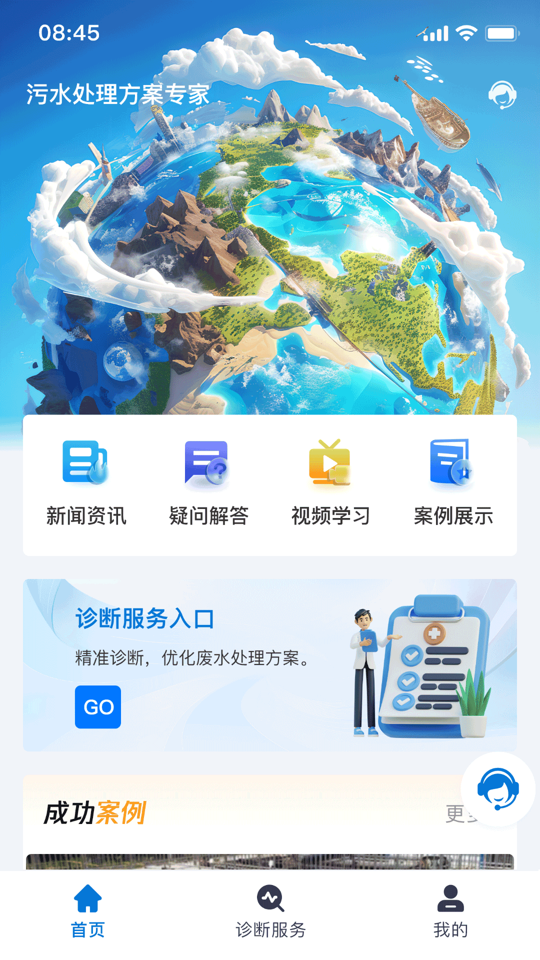 懂水帝app展示图1