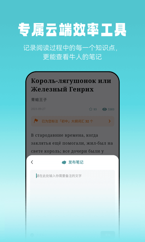 莱特俄语听力阅读展示图3