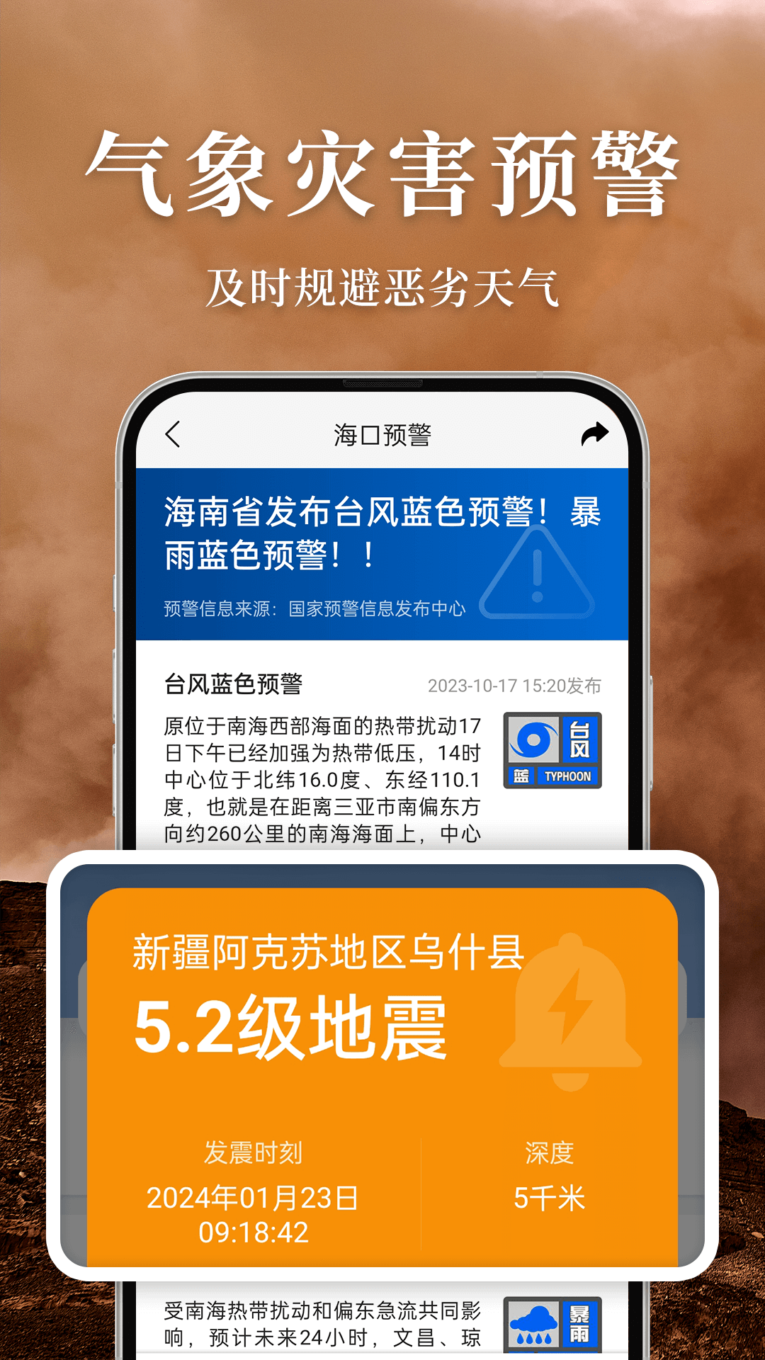 准雨天气展示图4