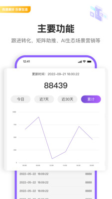 驼鱼商家版展示图2