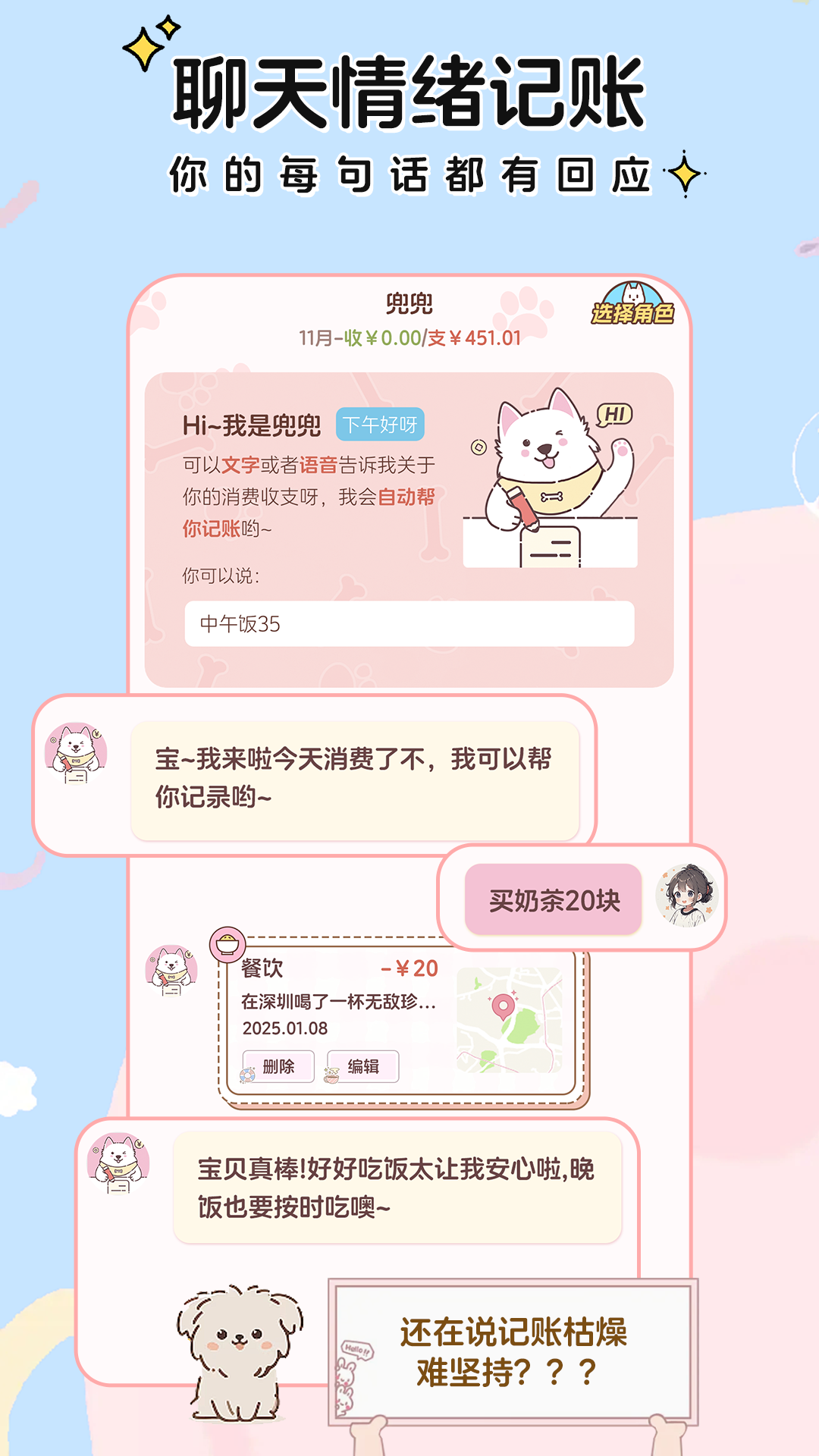 阿兜记账展示图1