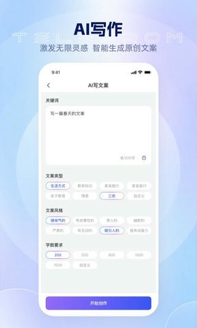 爱拍蜂软件展示图4