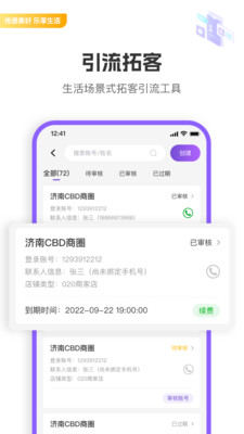驼鱼商家版展示图3