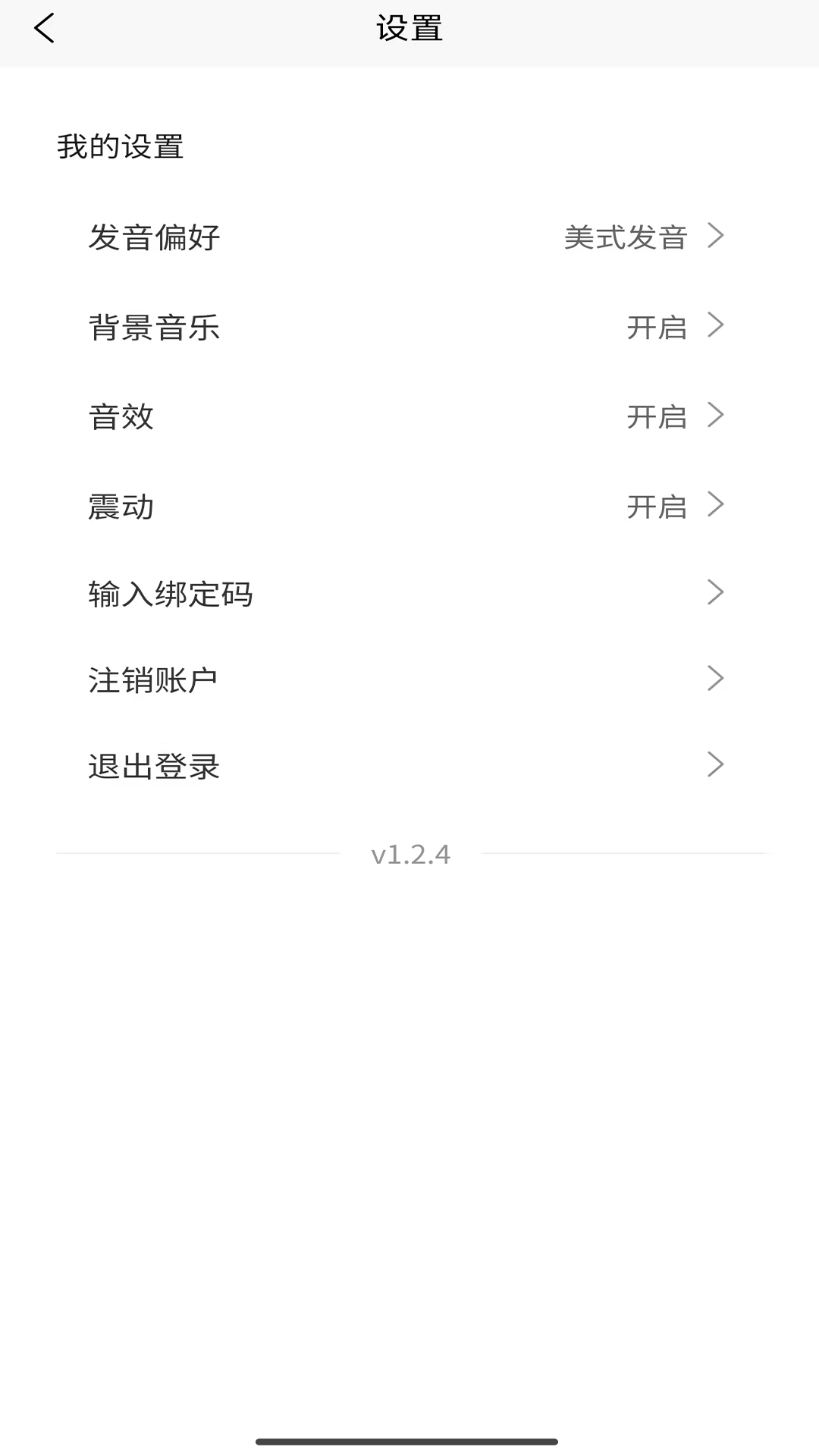 喵卡闪记万词通展示图3