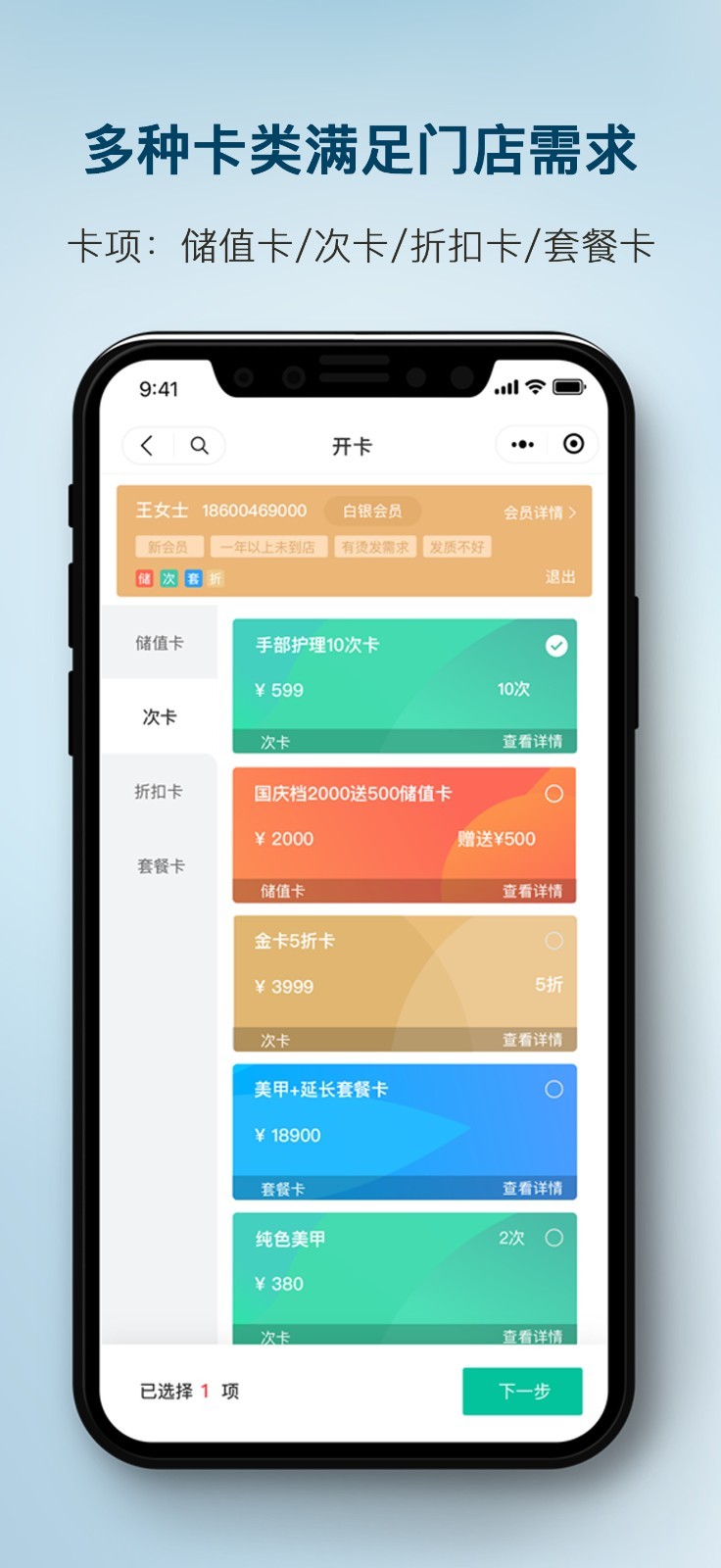 简艺美发app展示图3