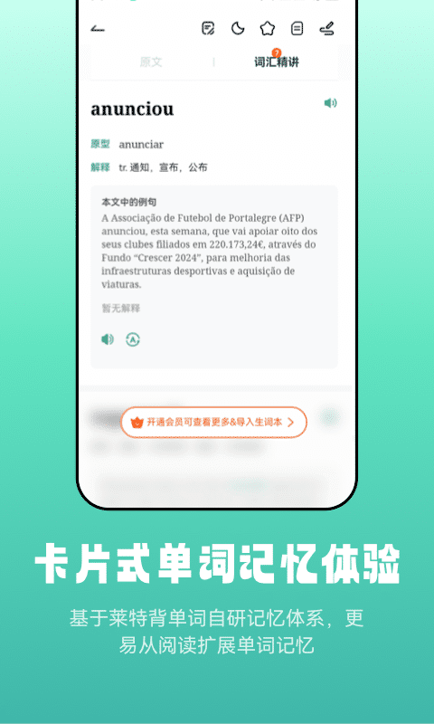 莱特葡萄牙语阅读听力展示图4