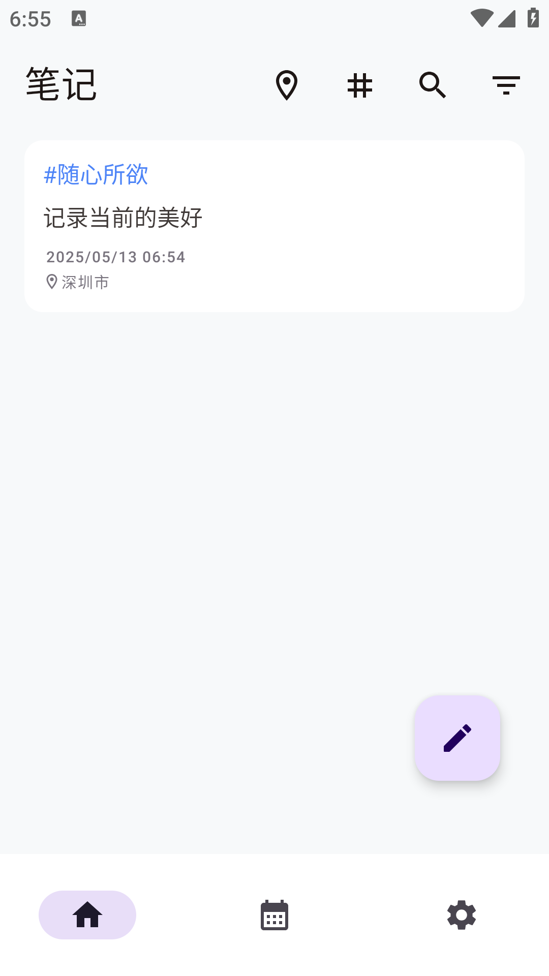 聆韵笔记展示图1