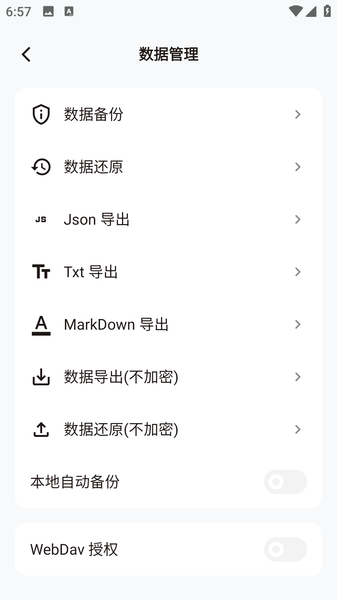 聆韵笔记展示图4