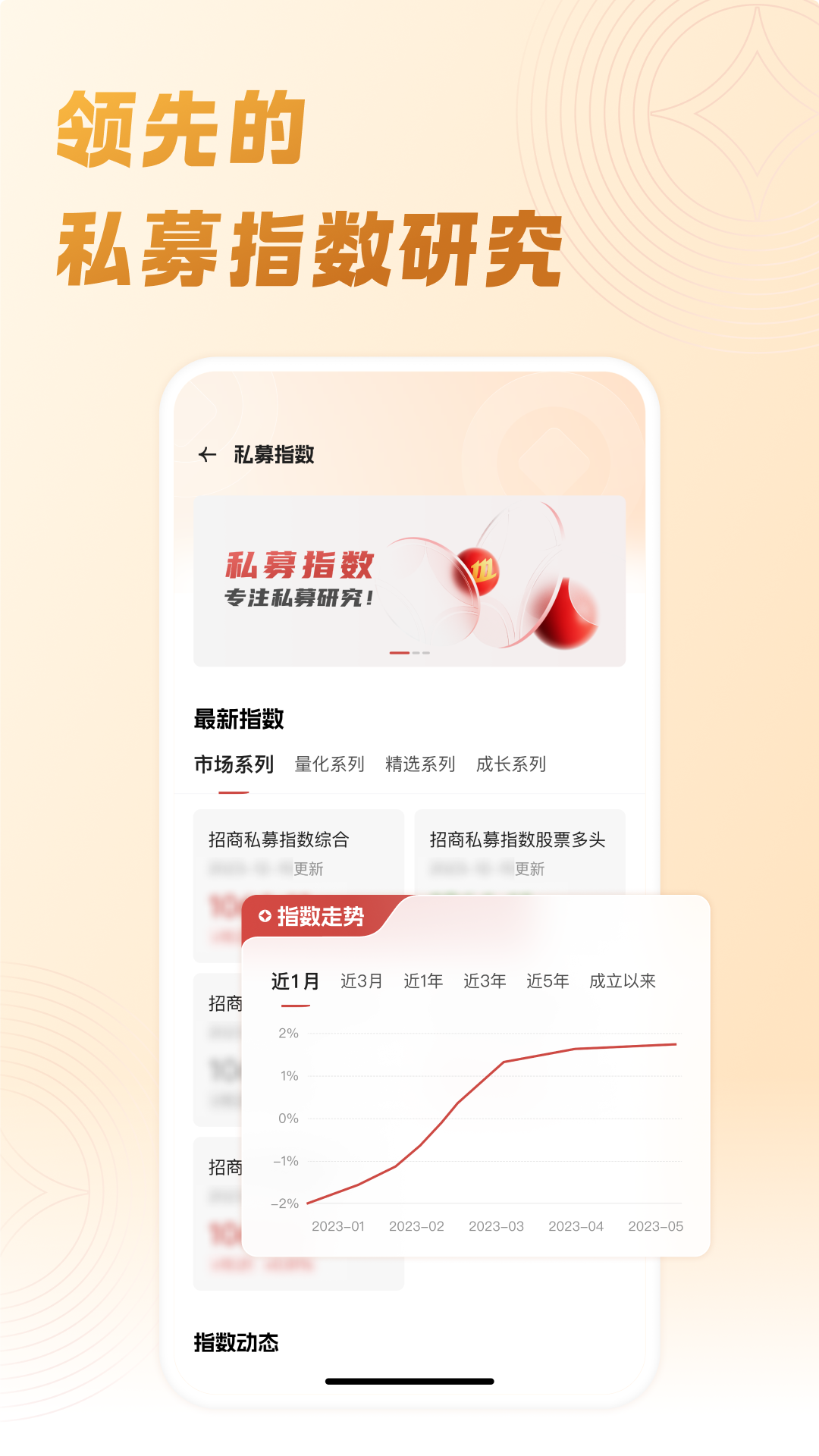 招商证券机智展示图4