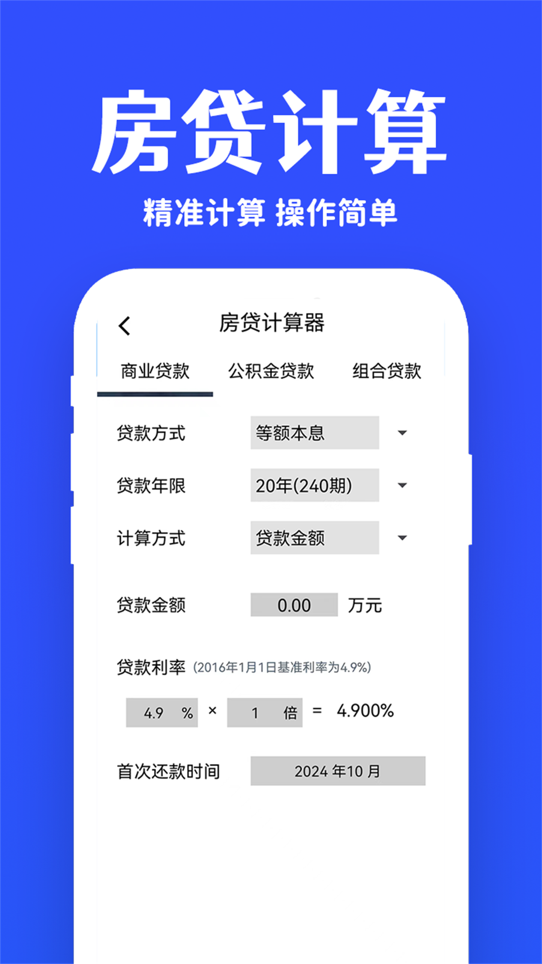 掌中税务查询展示图2