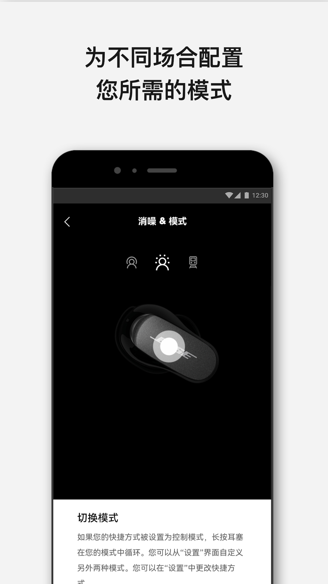Bose app展示图3