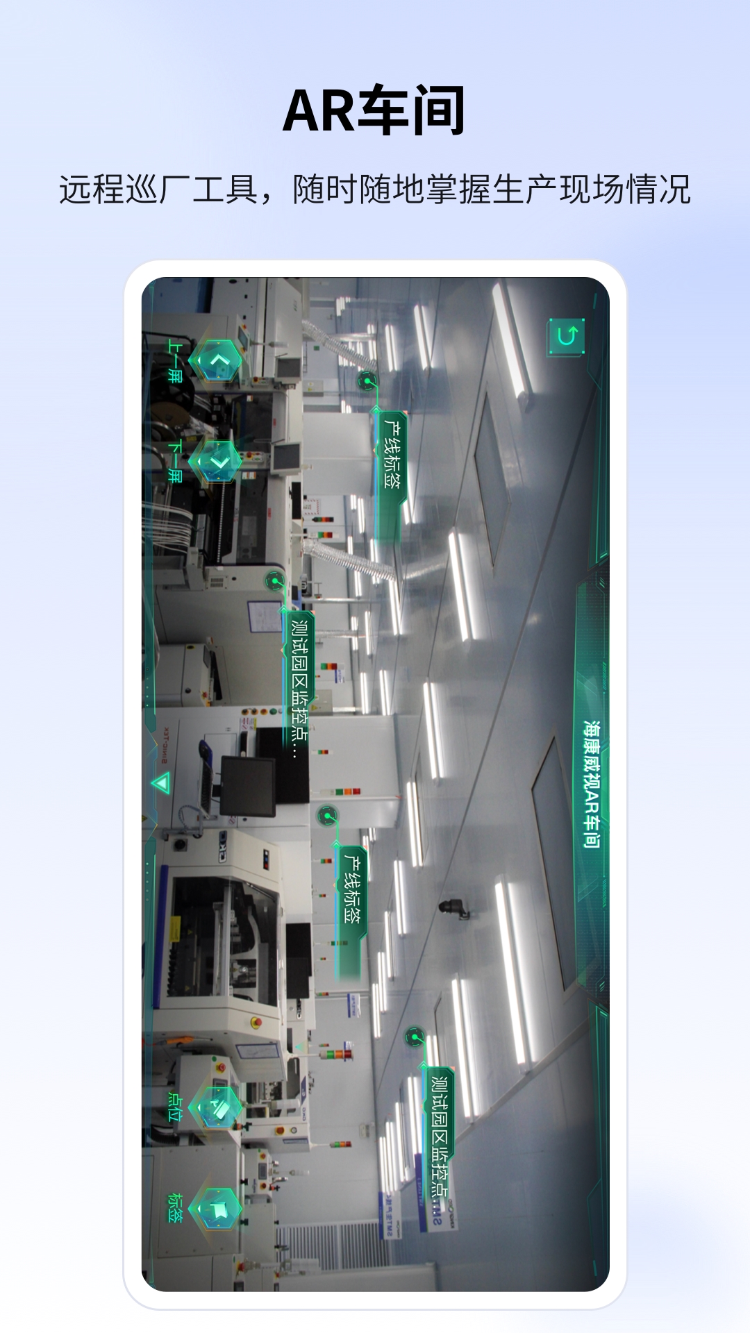 云眸企业展示图4