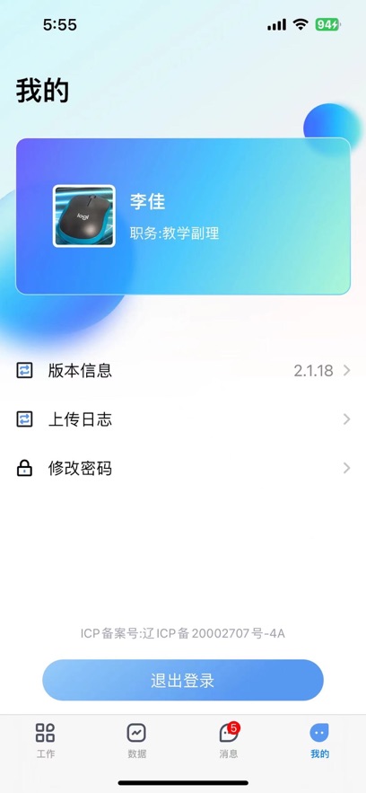 童学管理展示图4