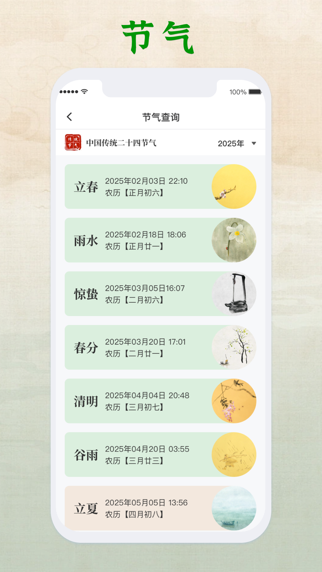 天纪排盘Pro展示图3