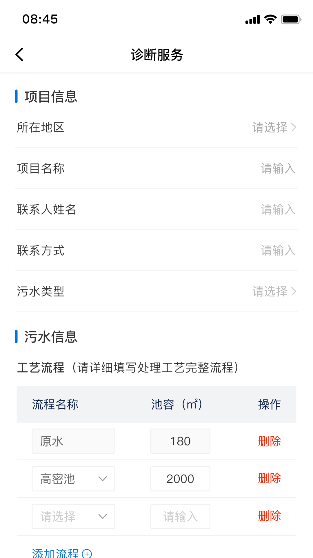 懂水帝app展示图3