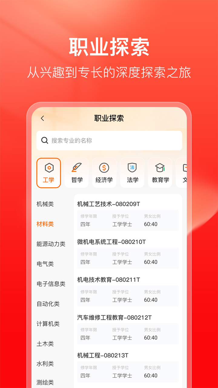 学业桥app展示图4
