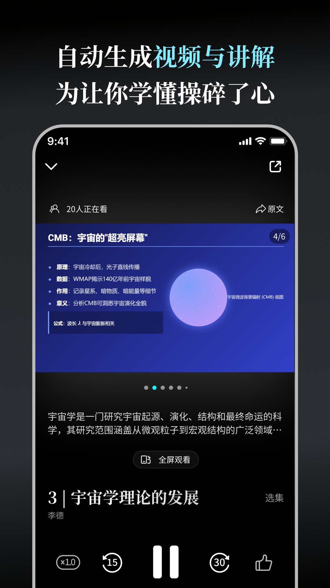 今天学点啥展示图2