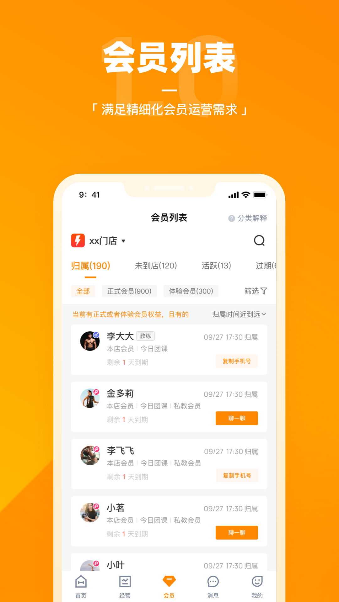 乐刻店管家展示图4